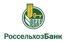 Банк Россельхозбанк в Владимировки (Ставропольский край)